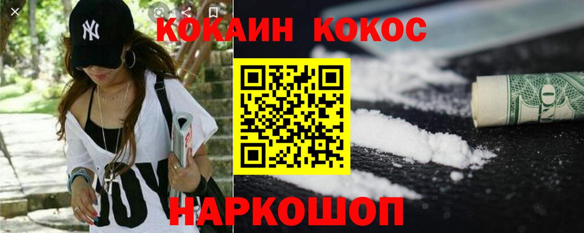 Кокаин Колумбийский  Кокаин FishScale  Вход с VPN  Энгельс 