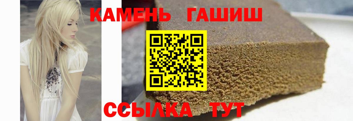 ГАШ Premium Энгельс