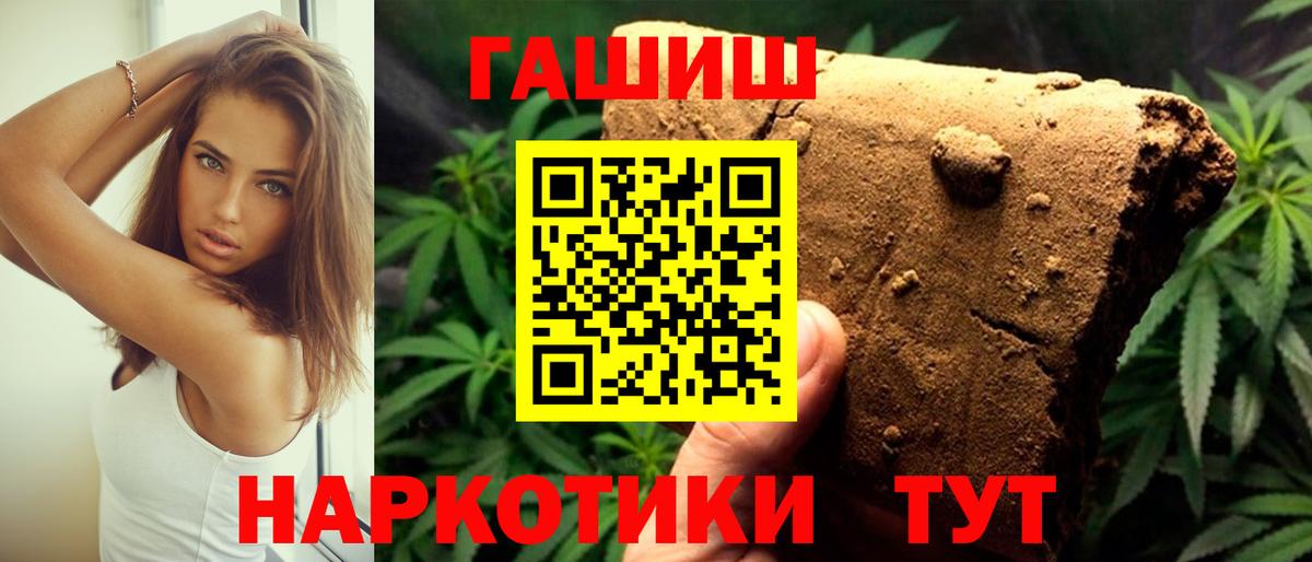 ГАШИШ VHQ  Гашиш убойный  Вход с VPN  Энгельс 