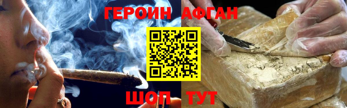 Энгельс  ГЕРОИН VHQ  Вход с VPN 