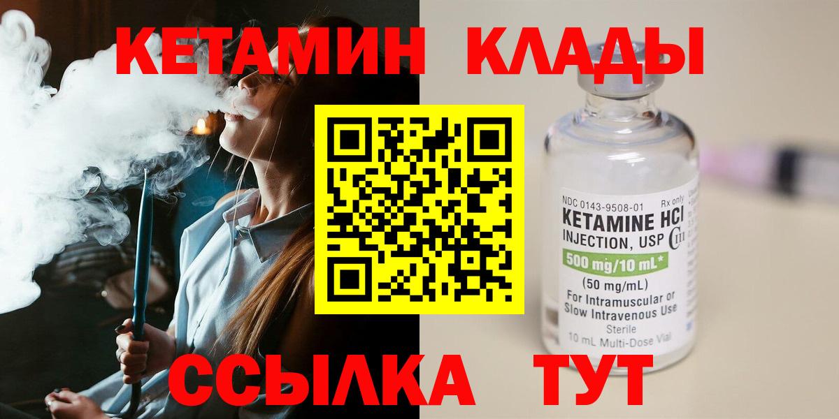 КЕТАМИН VHQ  Вход с VPN  mega онион  Энгельс 