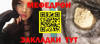 мефедрон мука Бугуруслан