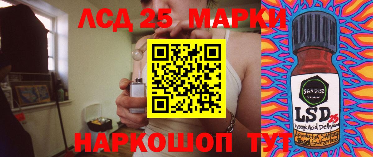 LSD-25 экстази кислота  Вход с VPN  Энгельс 