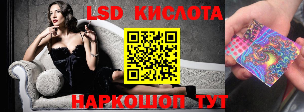 ЛСД экстази кислота Энгельс
