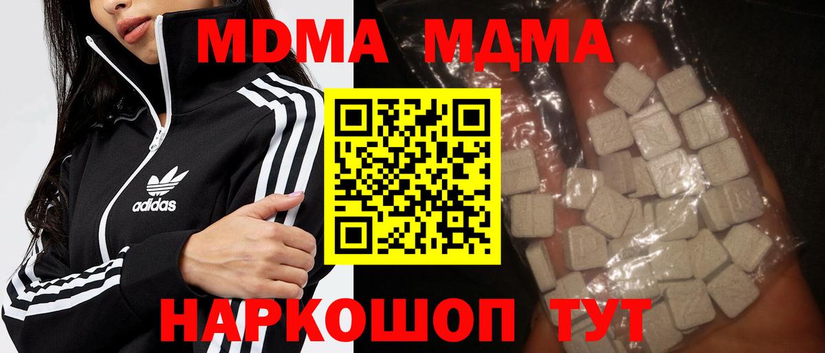 МДМА молли  Вход с VPN  MDMA молли  Энгельс 