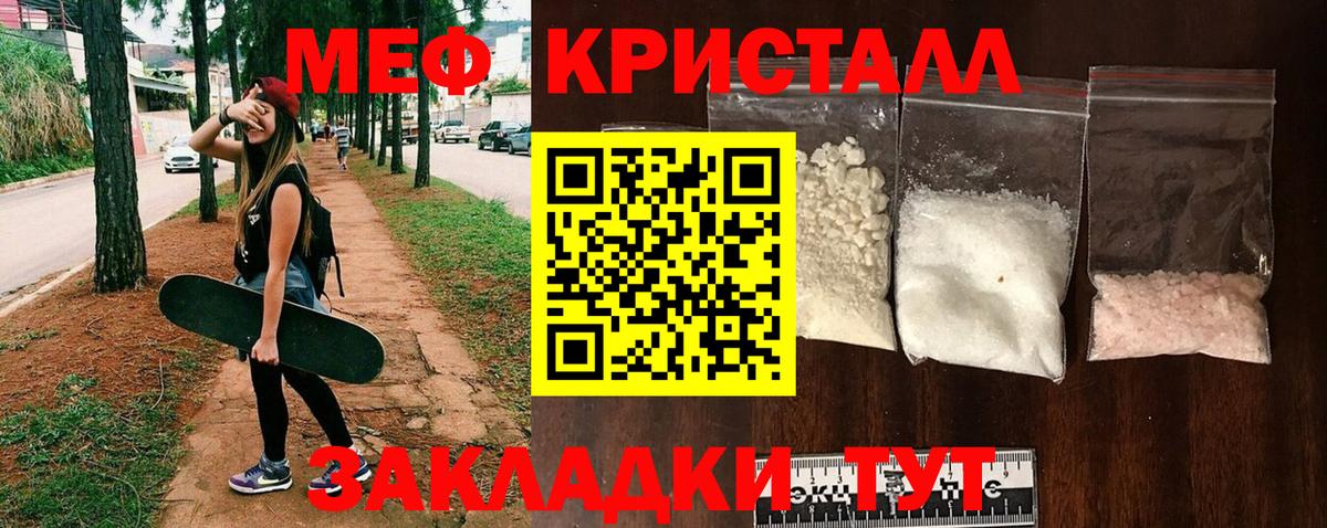 Меф мяу мяу Энгельс