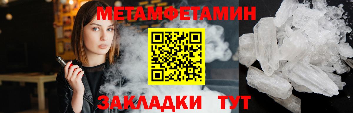 Энгельс  Метамфетамин кристалл  Вход с VPN 