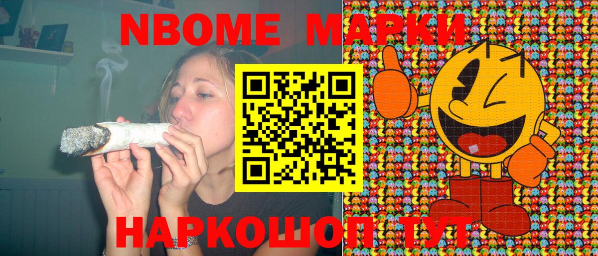 Марки N-bome 1,5мг  Наркотические марки  Энгельс  Вход с VPN 