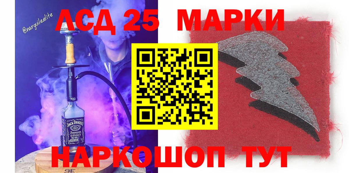 Марки 25I-NBOMe 1,8мг Энгельс