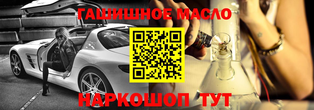 ТГК THC oil  Вход с VPN  Энгельс 