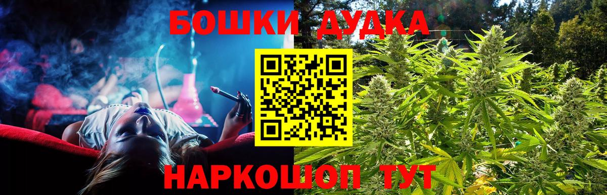 Канабис THC 21%  Бошки Шишки планчик  Энгельс  Вход с VPN  Каннабис Bruce Banner 